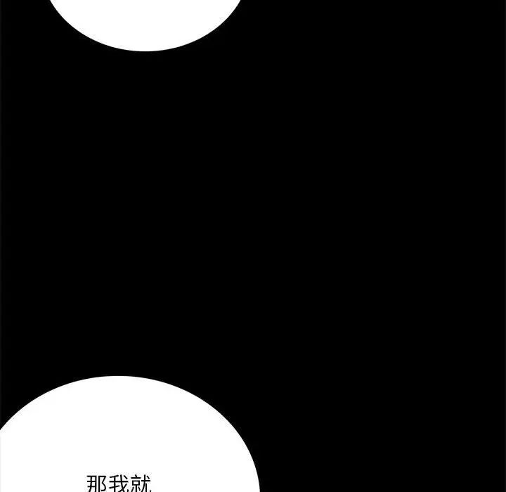 [韩国漫画] 背叛的开始 剧情,熟女人妻#[201P]-56
