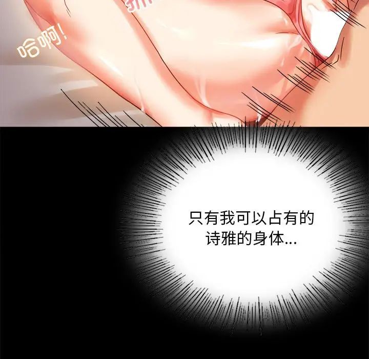 [韩国漫画] 背叛的开始 剧情,熟女人妻#[201P]-83