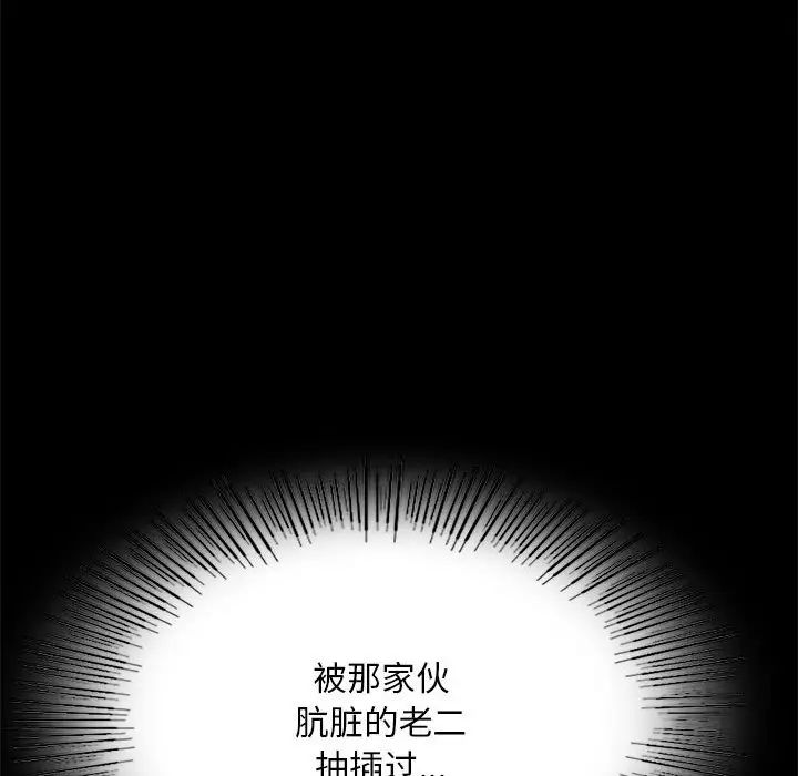 [韩国漫画] 背叛的开始 剧情,熟女人妻#[201P]-84