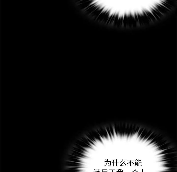 [韩国漫画] 背叛的开始 剧情,熟女人妻#[201P]-98