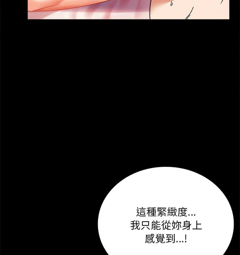 [韩国漫画] 背叛的开始 剧情,熟女人妻#[197P]-100