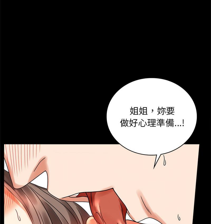 [韩国漫画] 背叛的开始 剧情,熟女人妻#[197P]-103