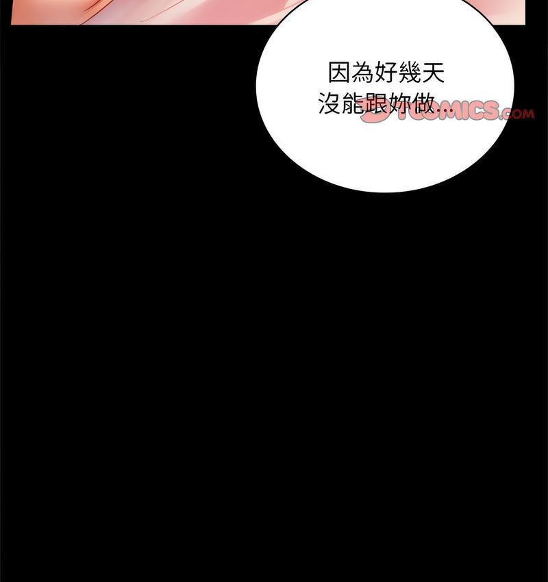 [韩国漫画] 背叛的开始 剧情,熟女人妻#[197P]-107
