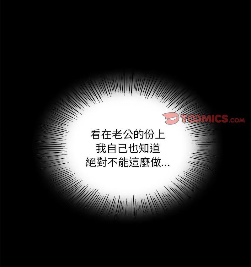 [韩国漫画] 背叛的开始 剧情,熟女人妻#[197P]-115