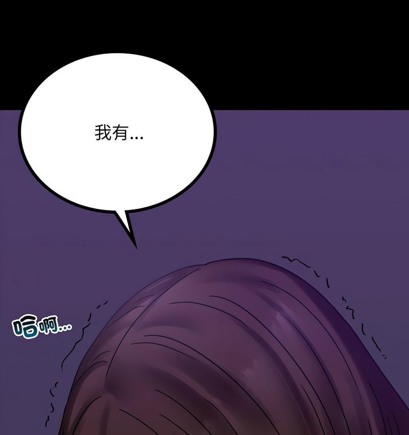 [韩国漫画] 背叛的开始 剧情,熟女人妻#[197P]-13