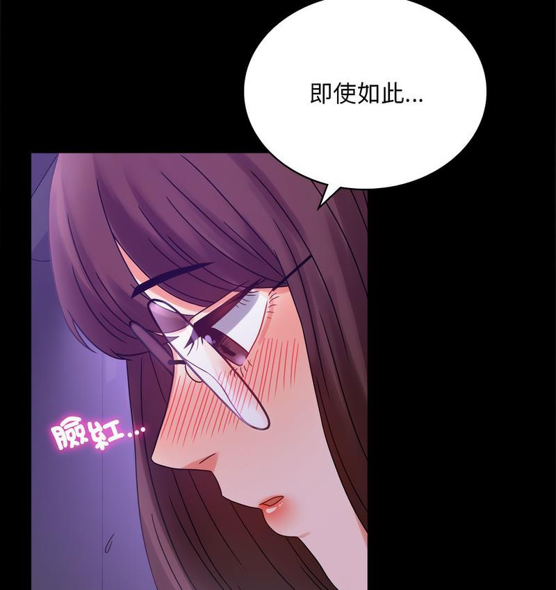 [韩国漫画] 背叛的开始 剧情,熟女人妻#[197P]-140