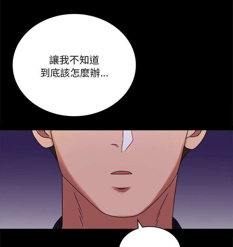[韩国漫画] 背叛的开始 剧情,熟女人妻#[197P]-143