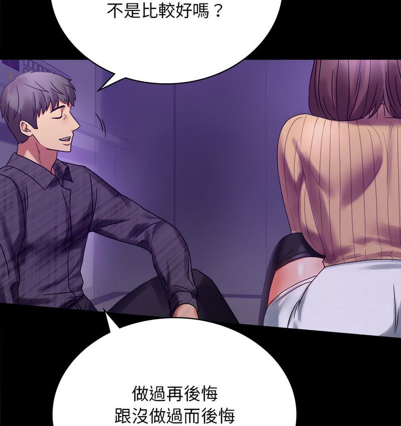 [韩国漫画] 背叛的开始 剧情,熟女人妻#[197P]-148