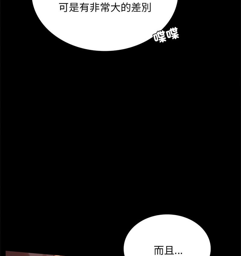 [韩国漫画] 背叛的开始 剧情,熟女人妻#[197P]-149