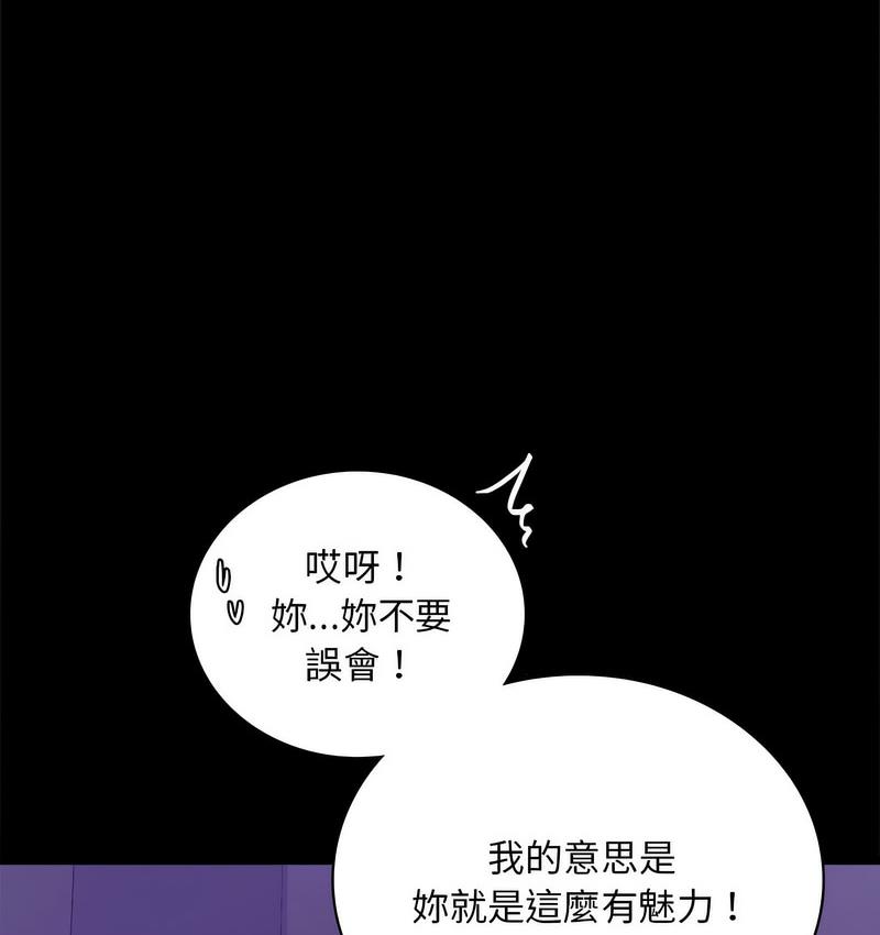 [韩国漫画] 背叛的开始 剧情,熟女人妻#[197P]-155