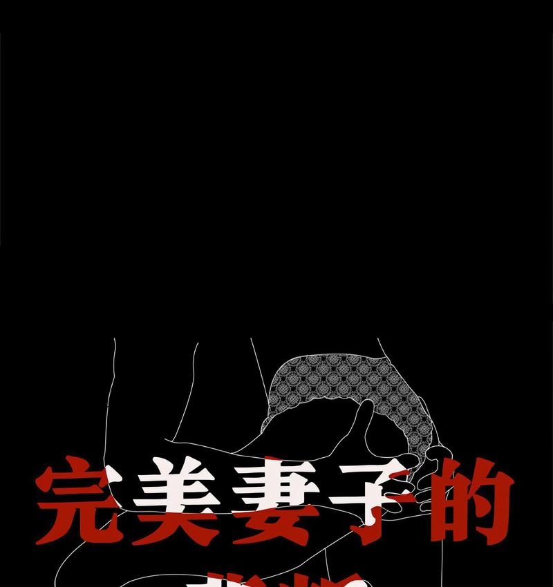[韩国漫画] 背叛的开始 剧情,熟女人妻#[197P]-16