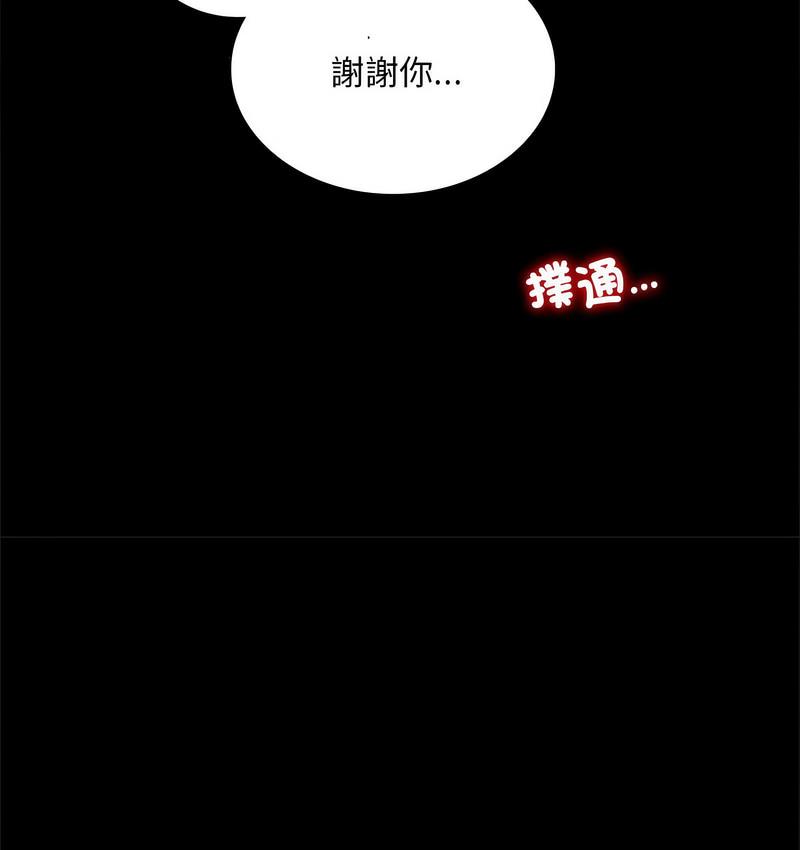 [韩国漫画] 背叛的开始 剧情,熟女人妻#[197P]-161