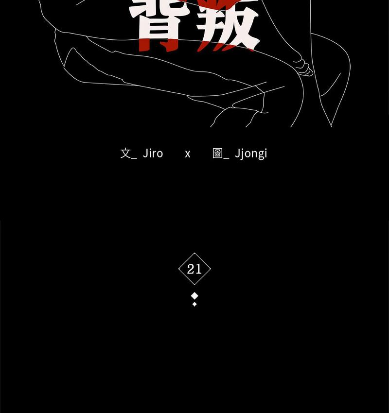 [韩国漫画] 背叛的开始 剧情,熟女人妻#[197P]-17