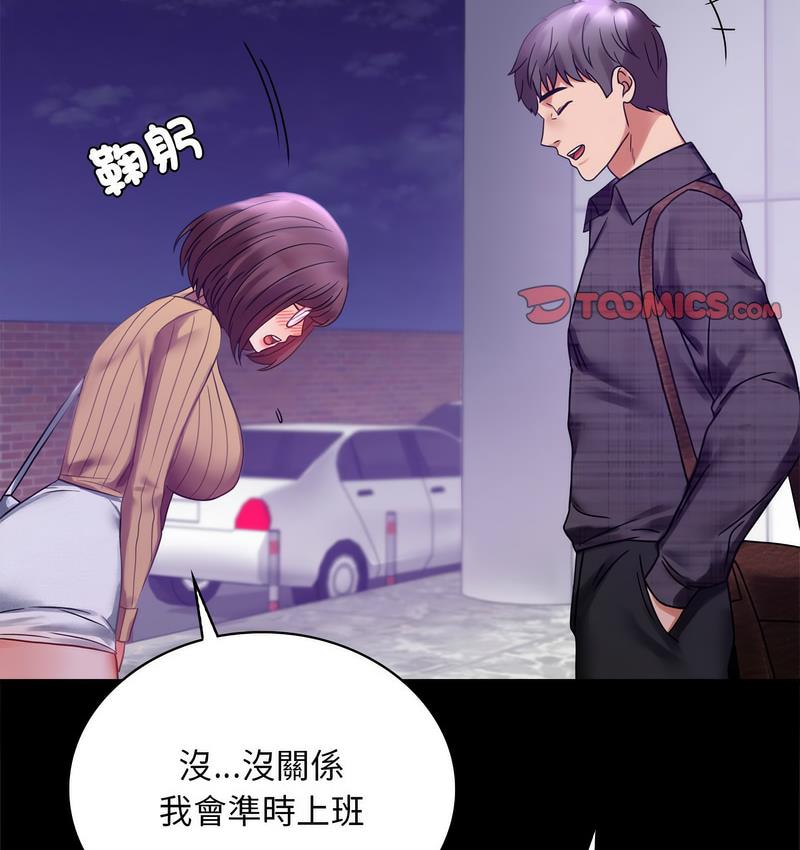 [韩国漫画] 背叛的开始 剧情,熟女人妻#[197P]-170