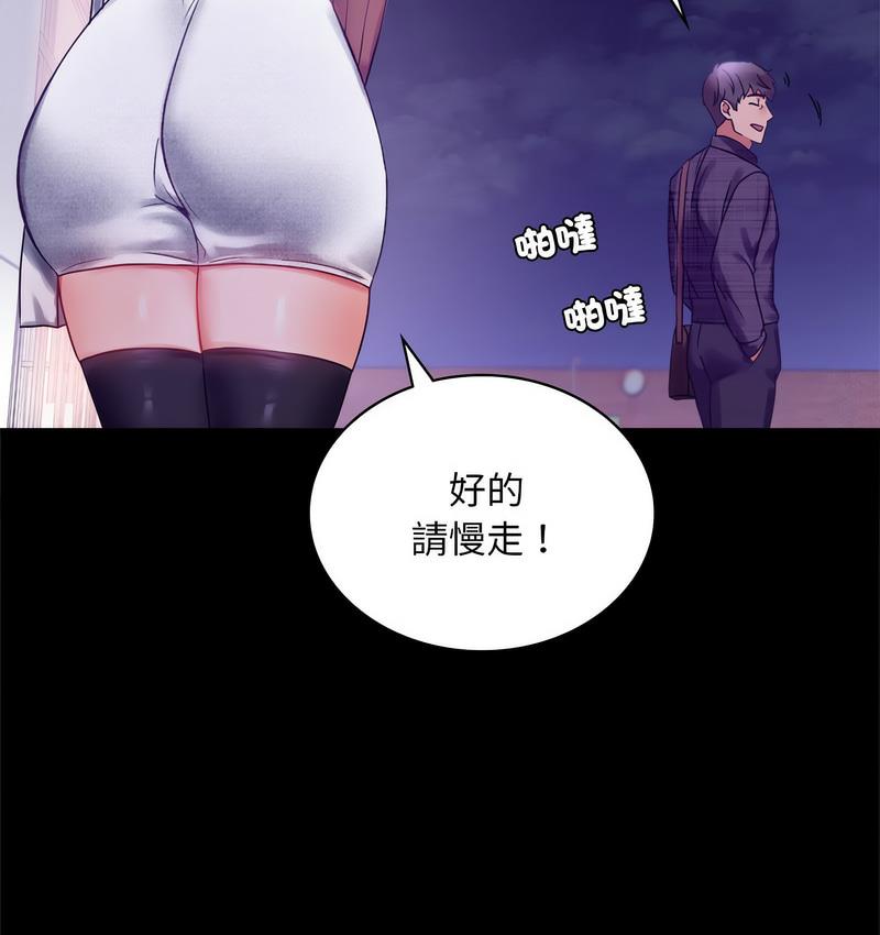 [韩国漫画] 背叛的开始 剧情,熟女人妻#[197P]-172