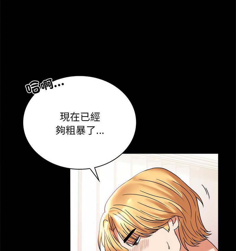 [韩国漫画] 背叛的开始 剧情,熟女人妻#[197P]-184