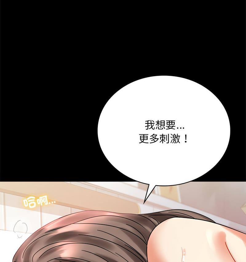 [韩国漫画] 背叛的开始 剧情,熟女人妻#[197P]-189