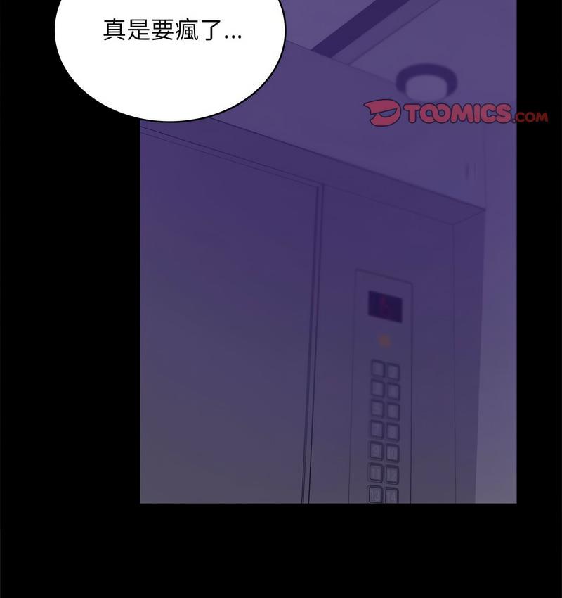 [韩国漫画] 背叛的开始 剧情,熟女人妻#[197P]-19