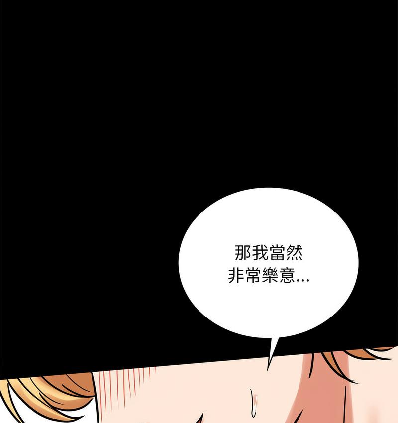 [韩国漫画] 背叛的开始 剧情,熟女人妻#[197P]-191