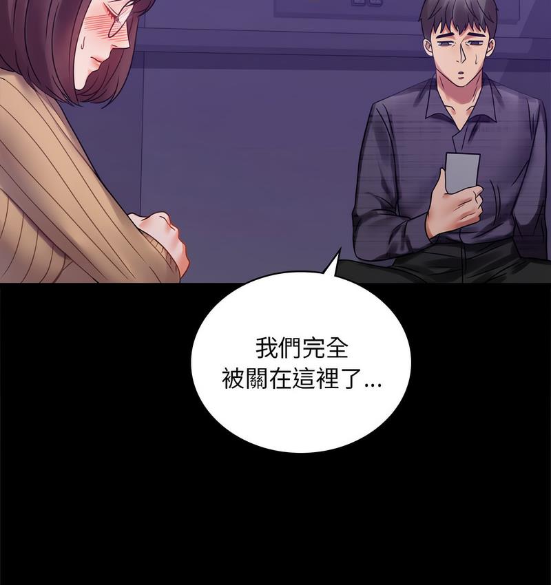 [韩国漫画] 背叛的开始 剧情,熟女人妻#[197P]-24