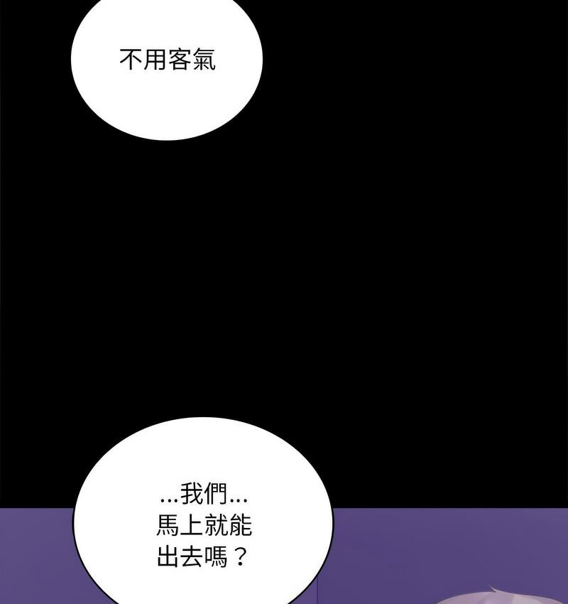 [韩国漫画] 背叛的开始 剧情,熟女人妻#[197P]-29