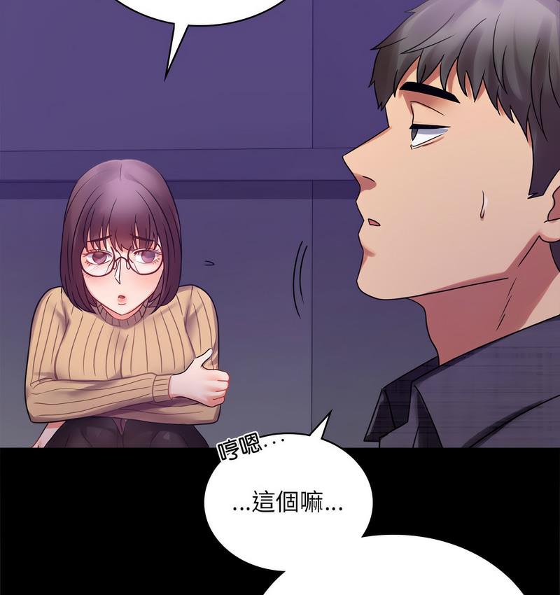 [韩国漫画] 背叛的开始 剧情,熟女人妻#[197P]-30