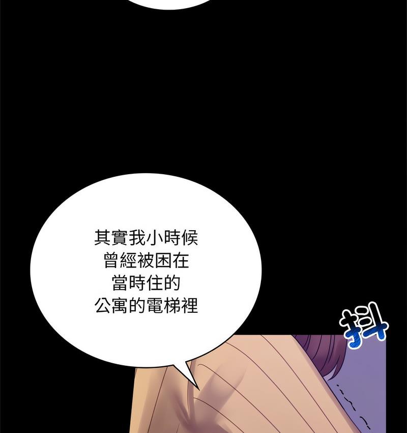 [韩国漫画] 背叛的开始 剧情,熟女人妻#[197P]-34