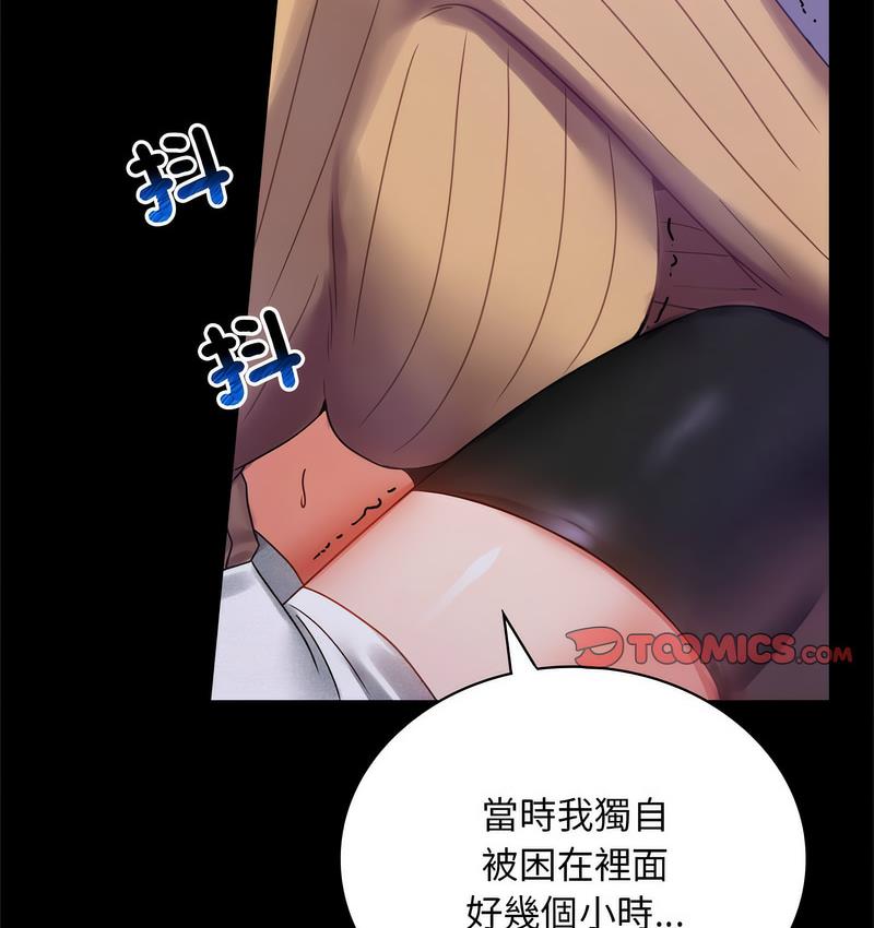 [韩国漫画] 背叛的开始 剧情,熟女人妻#[197P]-35
