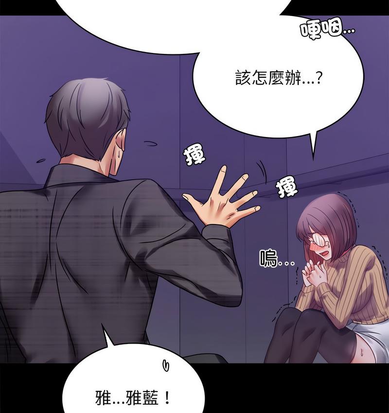 [韩国漫画] 背叛的开始 剧情,熟女人妻#[197P]-37