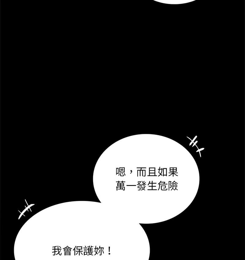 [韩国漫画] 背叛的开始 剧情,熟女人妻#[197P]-44