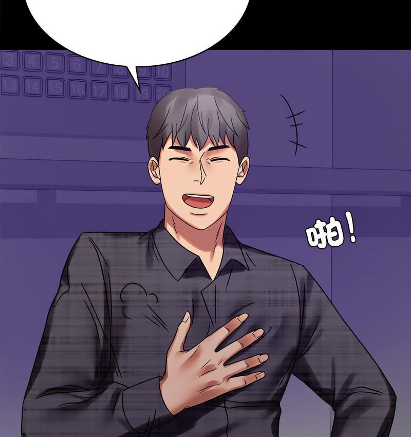 [韩国漫画] 背叛的开始 剧情,熟女人妻#[197P]-45