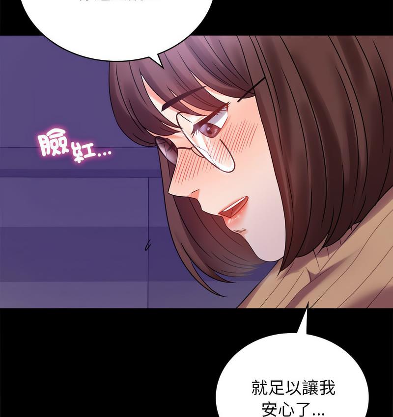 [韩国漫画] 背叛的开始 剧情,熟女人妻#[197P]-50
