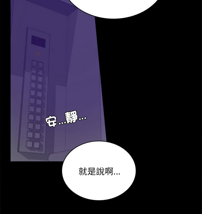 [韩国漫画] 背叛的开始 剧情,熟女人妻#[197P]-55