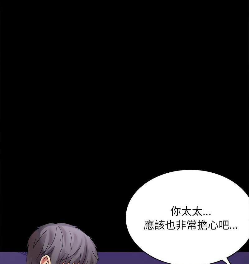 [韩国漫画] 背叛的开始 剧情,熟女人妻#[197P]-60