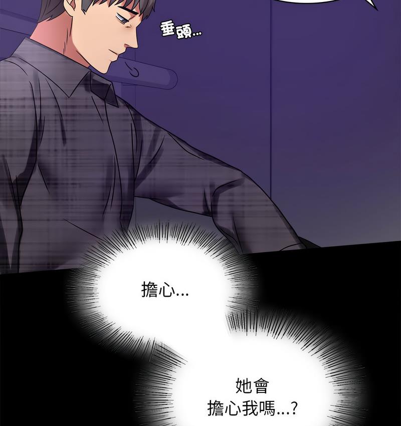 [韩国漫画] 背叛的开始 剧情,熟女人妻#[197P]-61