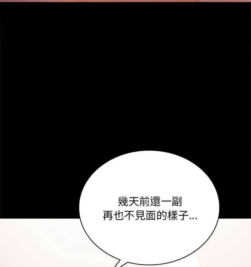 [韩国漫画] 背叛的开始 剧情,熟女人妻#[197P]-72