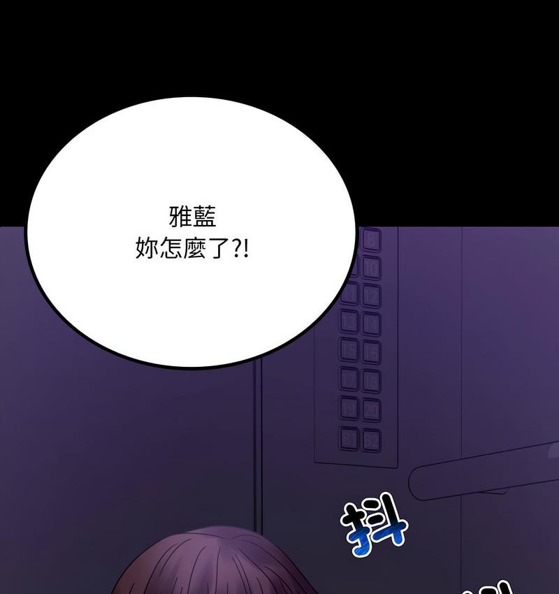 [韩国漫画] 背叛的开始 剧情,熟女人妻#[197P]-8