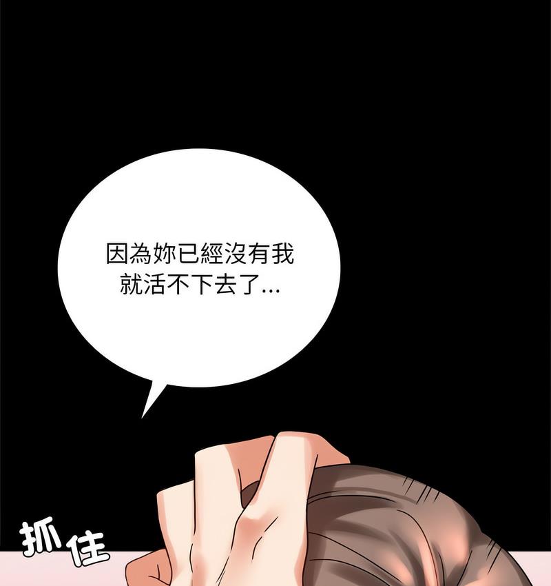 [韩国漫画] 背叛的开始 剧情,熟女人妻#[197P]-82