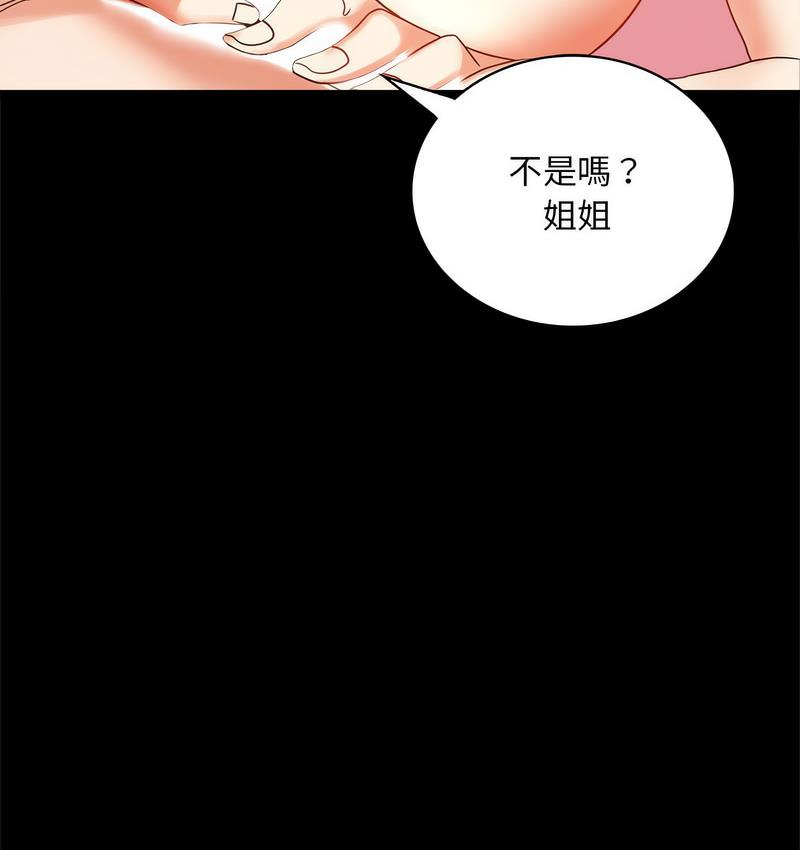 [韩国漫画] 背叛的开始 剧情,熟女人妻#[197P]-84