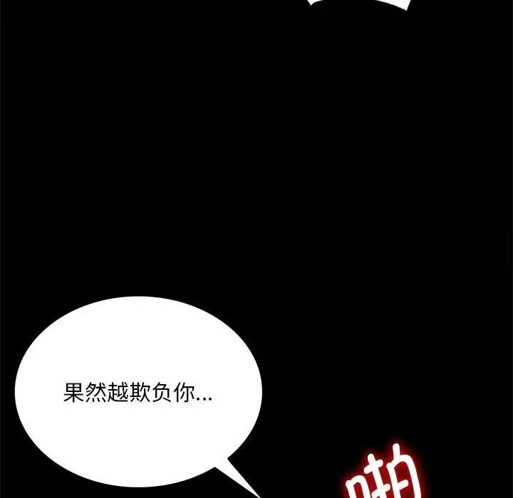 [韩国漫画] 背叛的开始 剧情,熟女人妻#[215P]-103