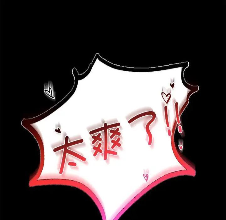 [韩国漫画] 背叛的开始 剧情,熟女人妻#[215P]-119