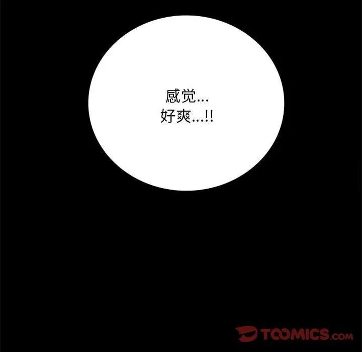 [韩国漫画] 背叛的开始 剧情,熟女人妻#[215P]-151