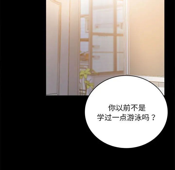 [韩国漫画] 背叛的开始 剧情,熟女人妻#[215P]-194