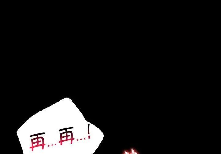 [韩国漫画] 背叛的开始 剧情,熟女人妻#[215P]-2