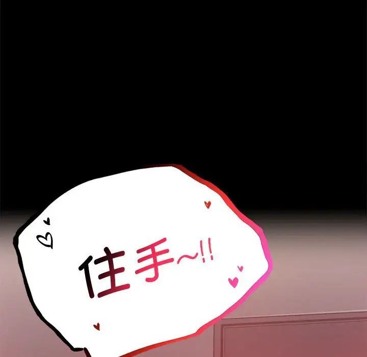 [韩国漫画] 背叛的开始 剧情,熟女人妻#[215P]-24