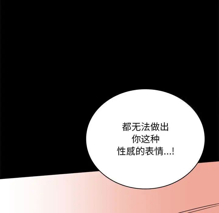 [韩国漫画] 背叛的开始 剧情,熟女人妻#[215P]-48