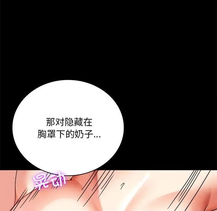 [韩国漫画] 背叛的开始 剧情,熟女人妻#[215P]-54