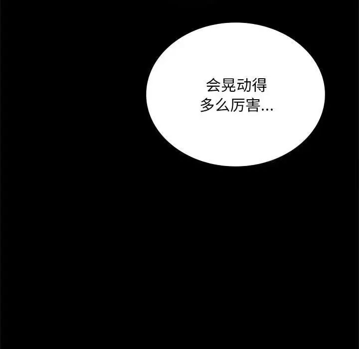 [韩国漫画] 背叛的开始 剧情,熟女人妻#[215P]-56