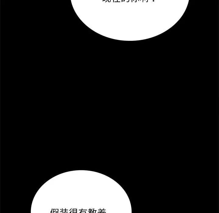 [韩国漫画] 背叛的开始 剧情,熟女人妻#[215P]-73