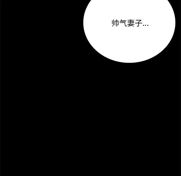 [韩国漫画] 背叛的开始 剧情,熟女人妻#[215P]-78